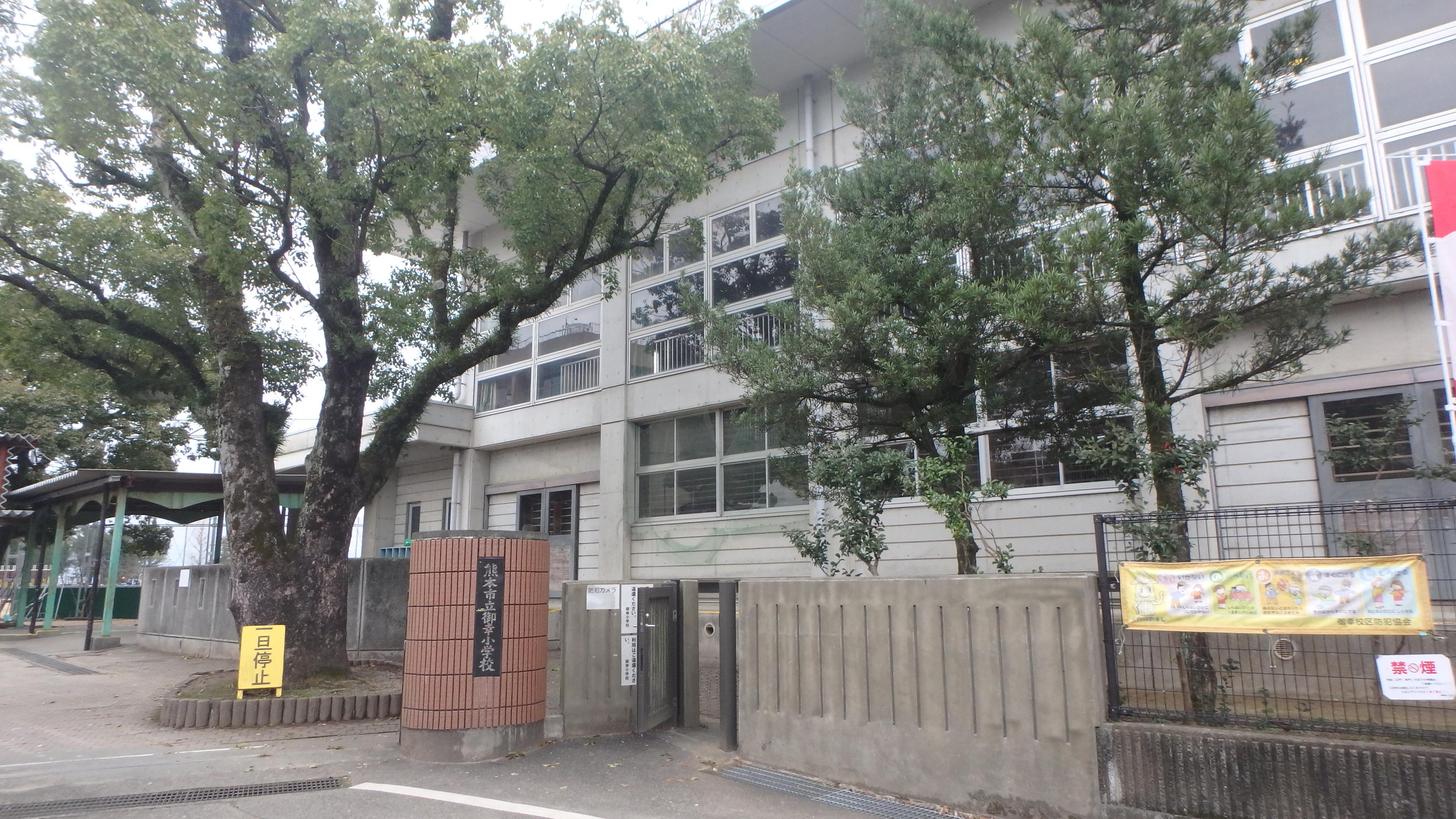 熊本市立御幸小学校 (1,800m)