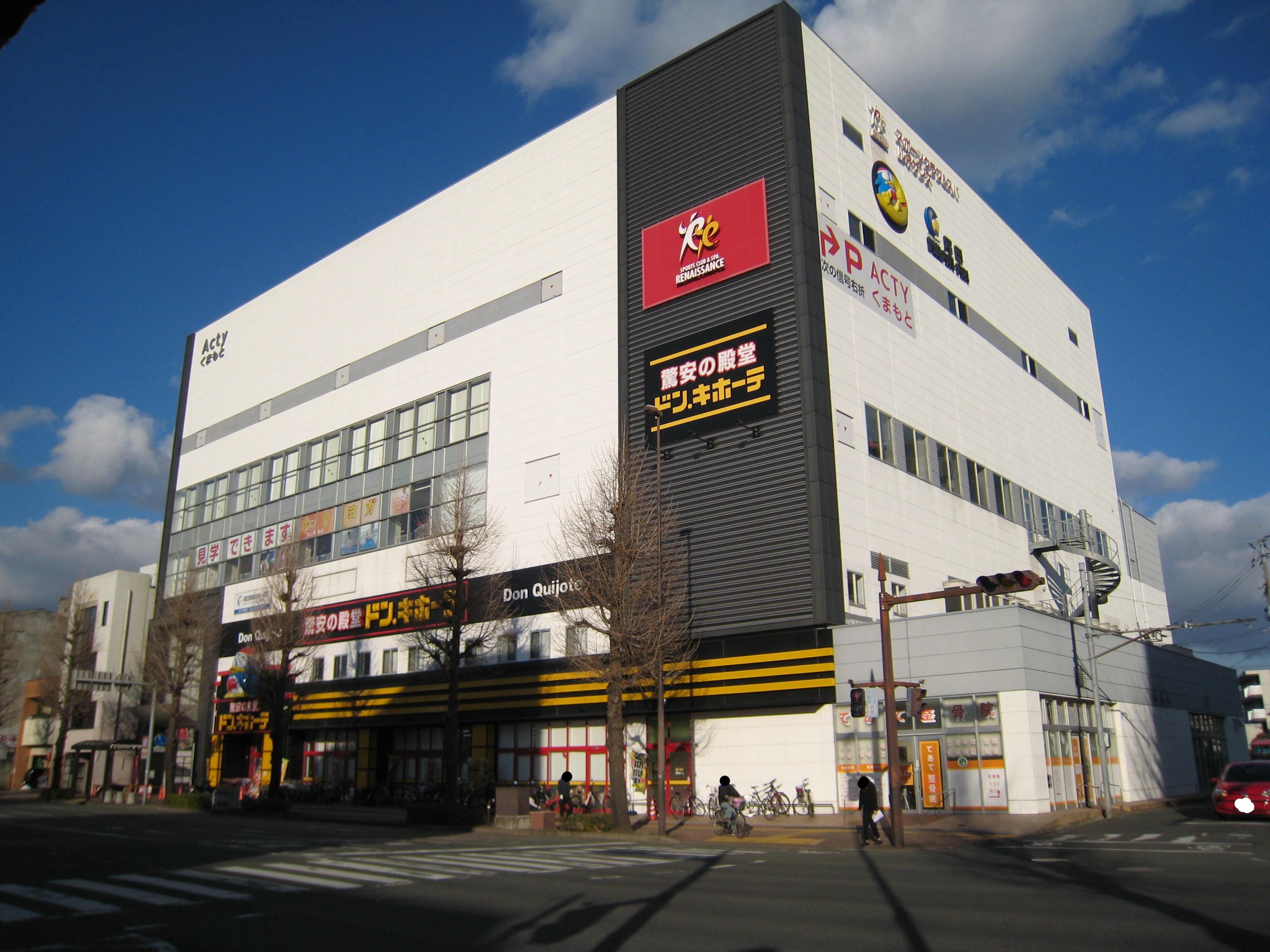 ドン・キホーテ南熊本店 (600m)