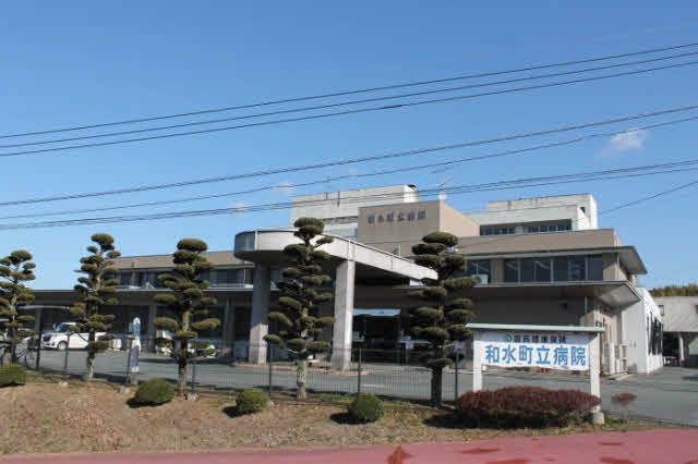 和水町立病院 (3,140m)