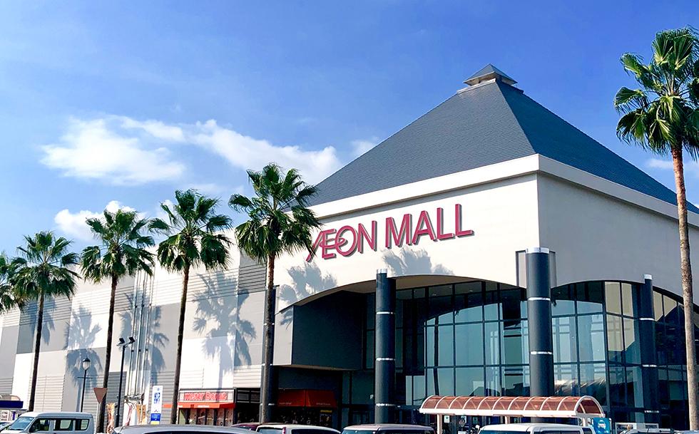 イオンモール宇城 (550m)