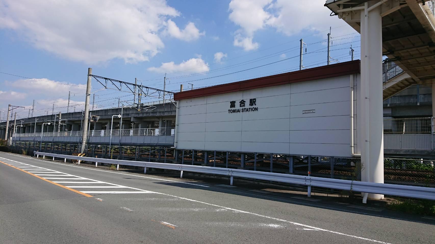 ＪＲ鹿児島本線『富合』駅 (210m)