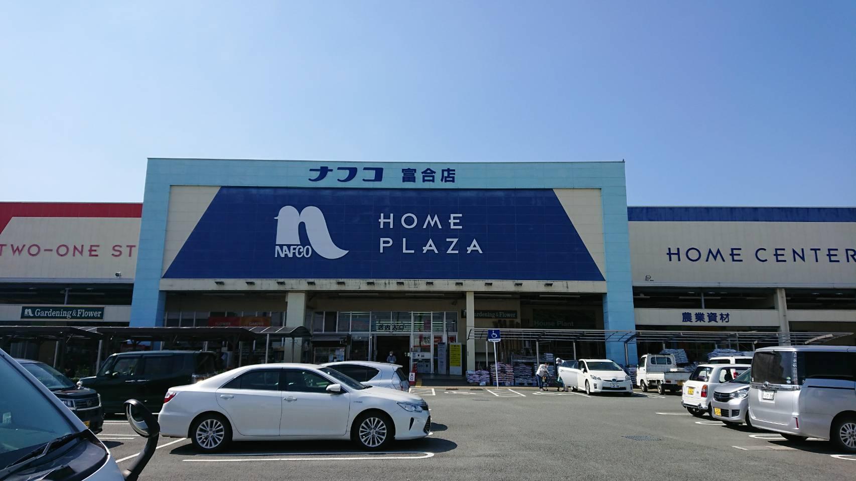 ホームプラザナフコ富合店 (700m)