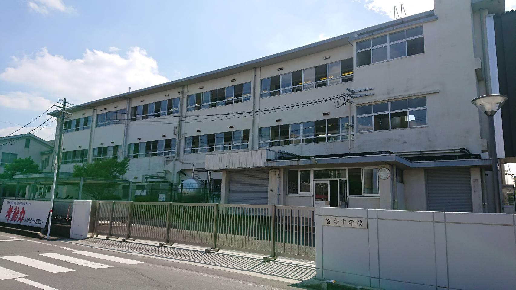 市立　富合中学校 (2,100m)