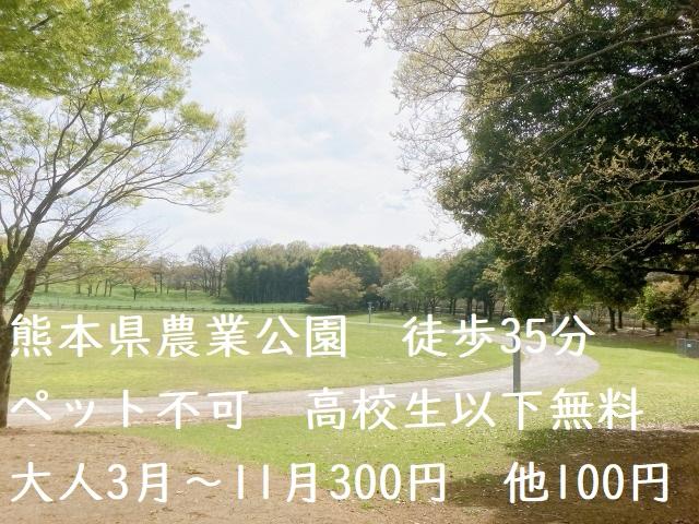 熊本県農業公園 (2,761m)
