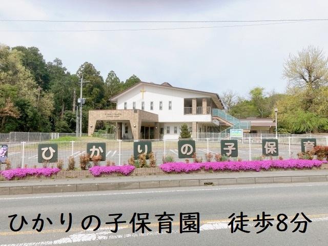 ひかりの子保育園 (565m)