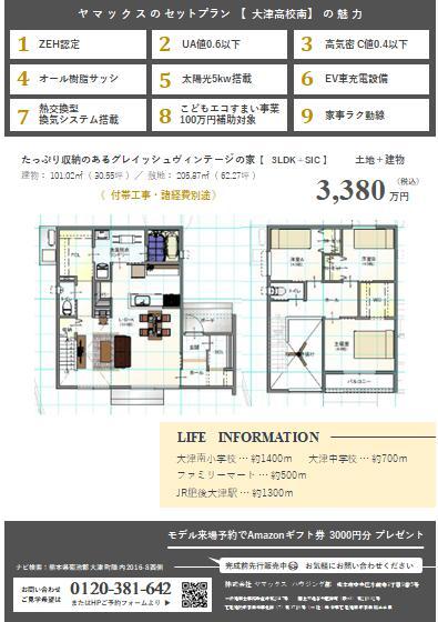 区画図（建物プラン例）