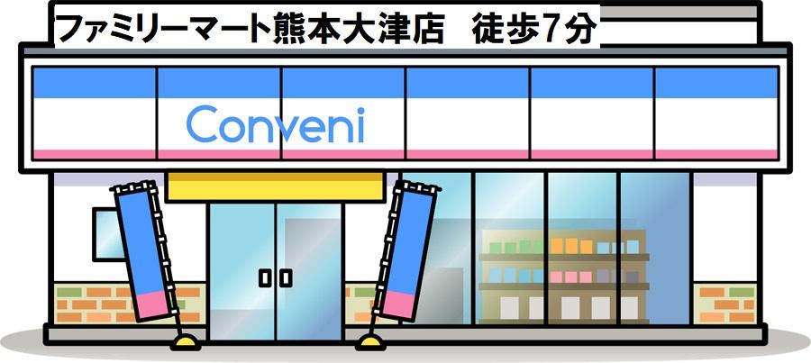 ファミリーマート (500m)