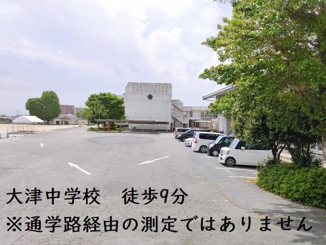 大津中学校 (700m)