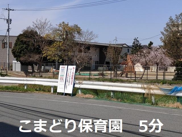 こまどり保育園 (400m)