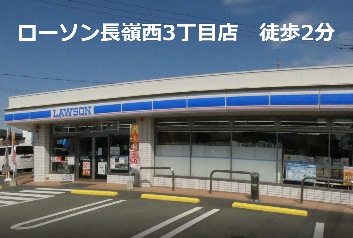 ローソン (160m)