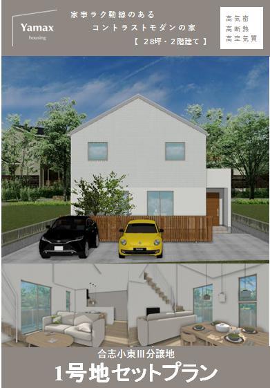 区画図（建物プラン例）