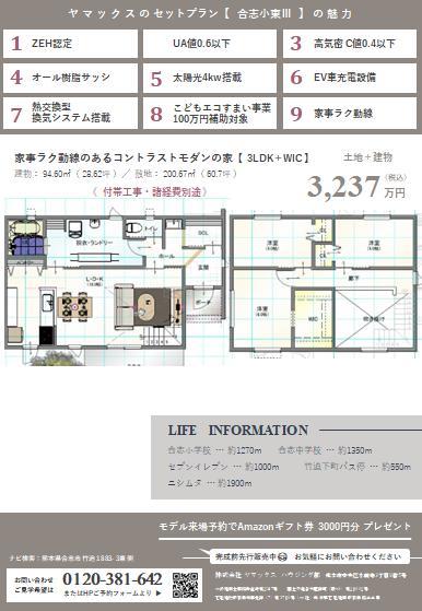 区画図（建物プラン例）