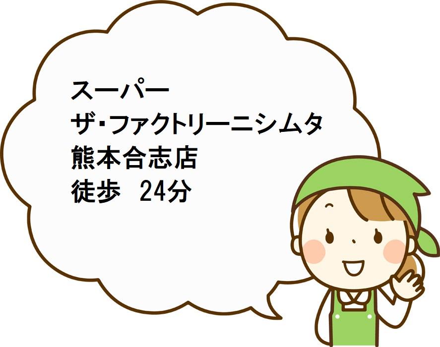 ニシムタ (1,900m)