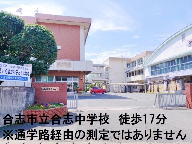 合志中学校 (1,350m)
