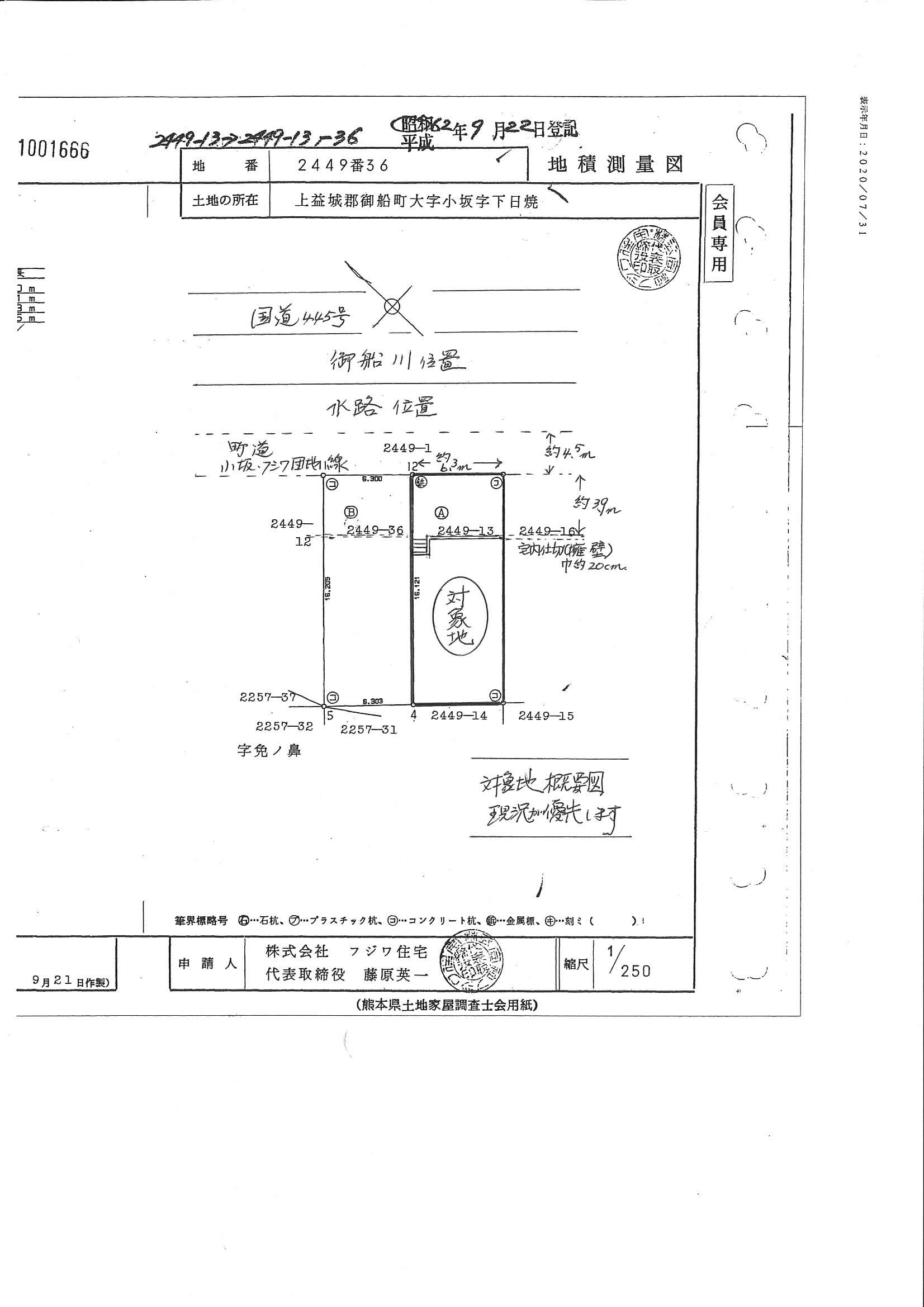 地積測量図の対象地を補足する