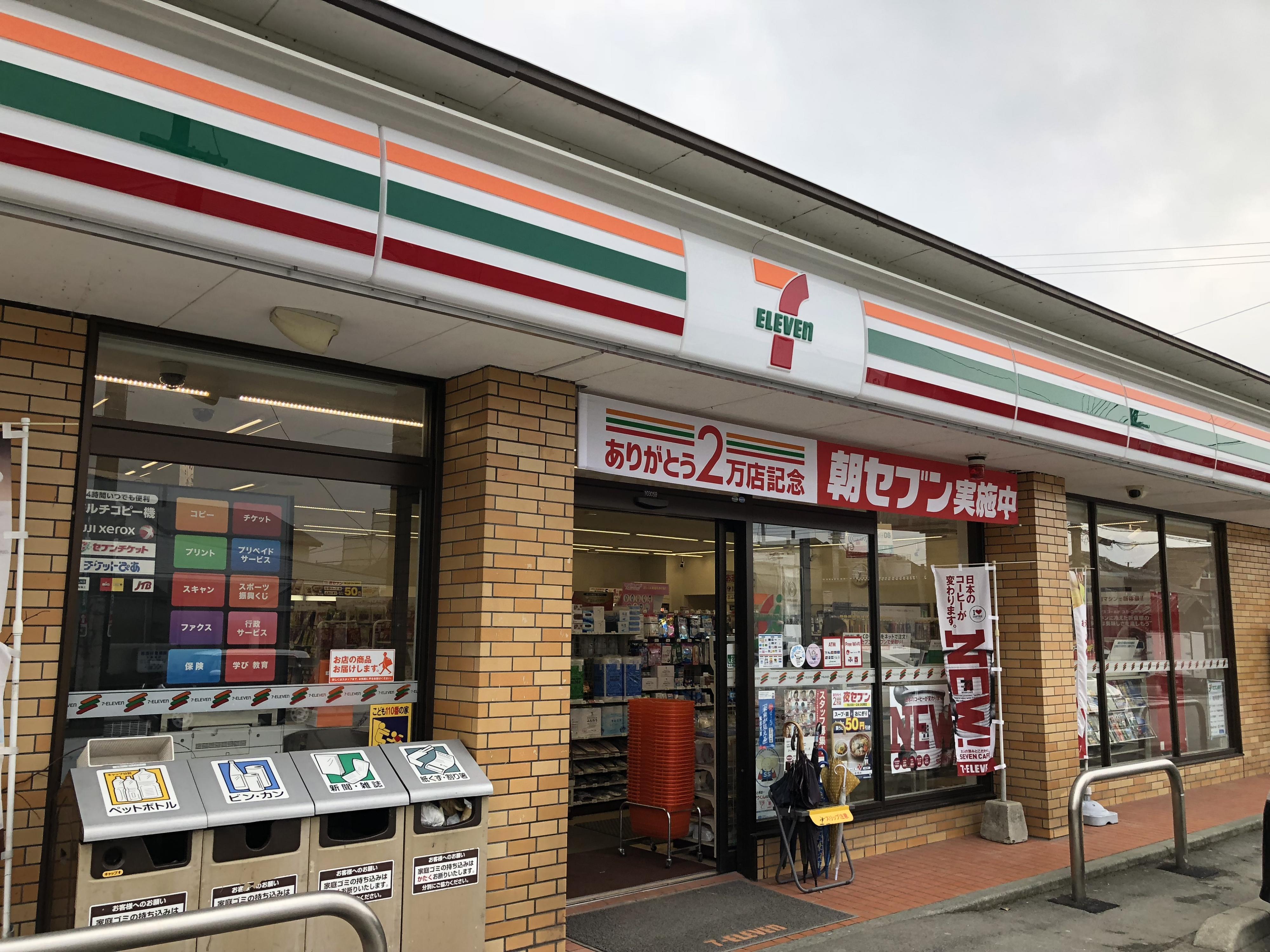 セブンイレブン久留米上津町店 (400m)