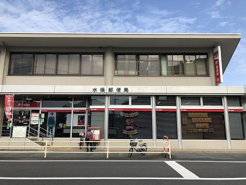 水俣郵便局 (3,300m)