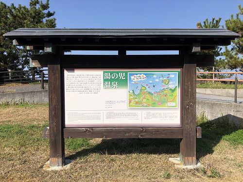 湯の児温泉 (7,600m)