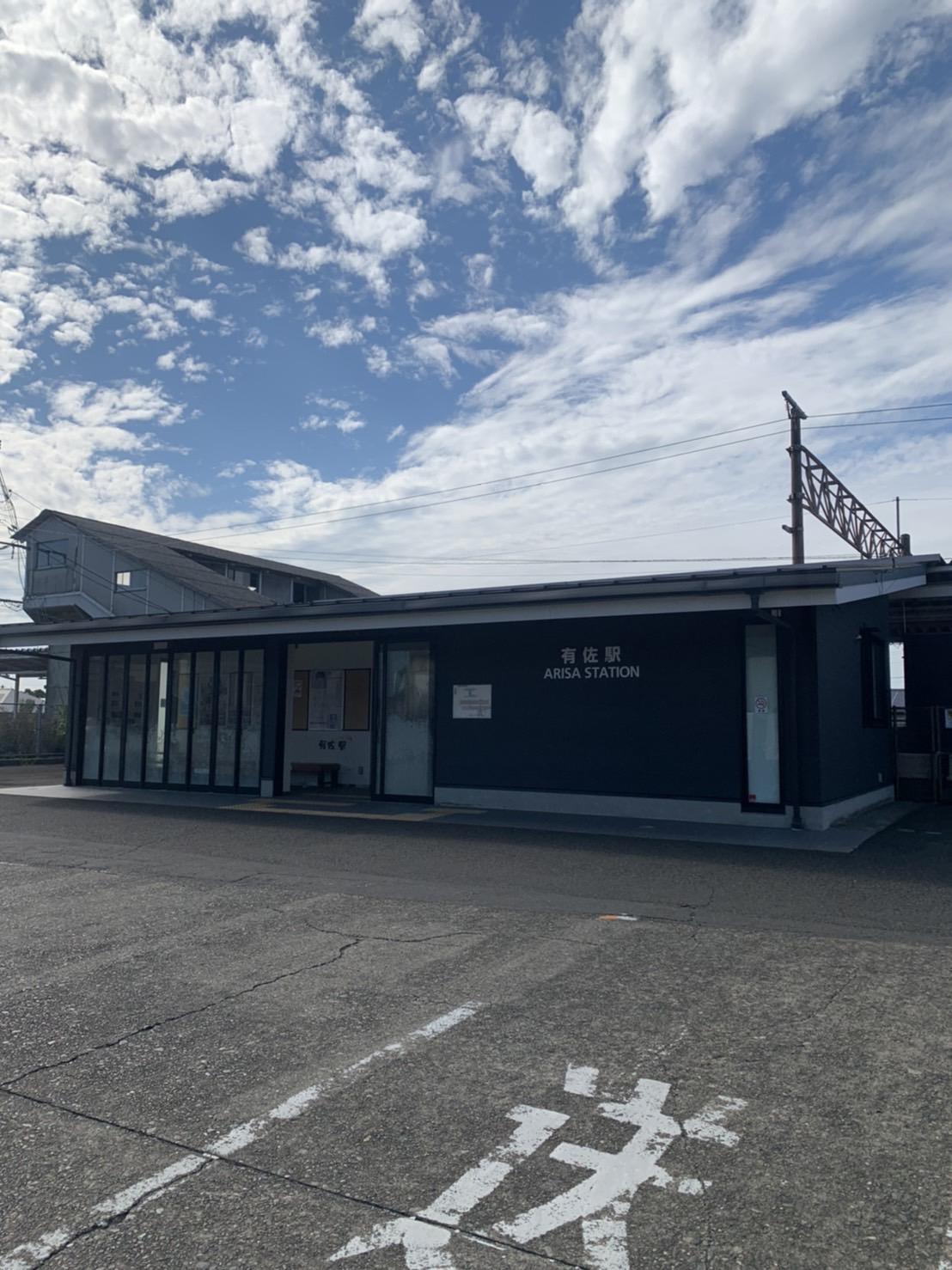 ＪＲ有佐駅（在来線） (1,450m)