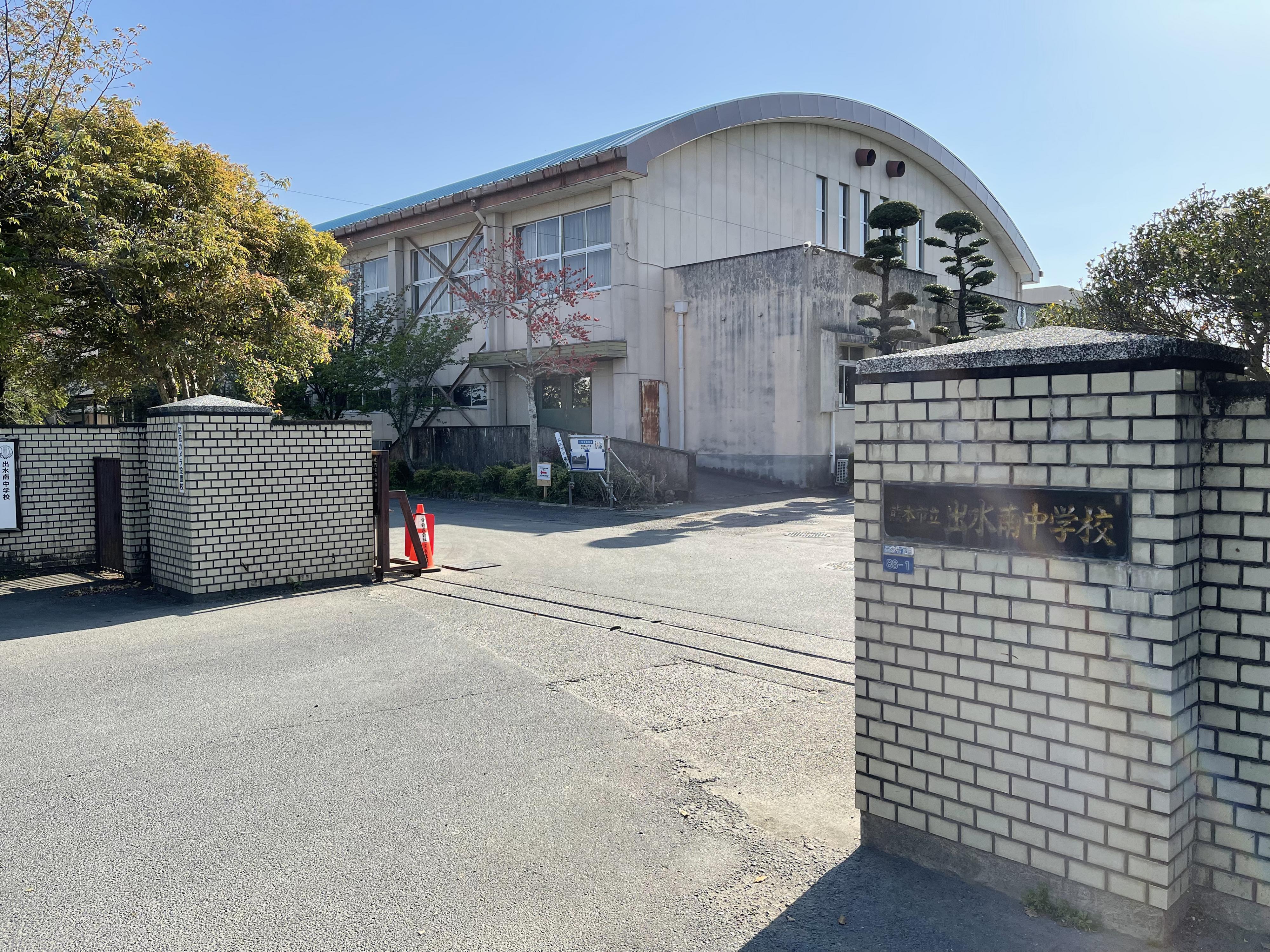 出水南小学校 (500m)